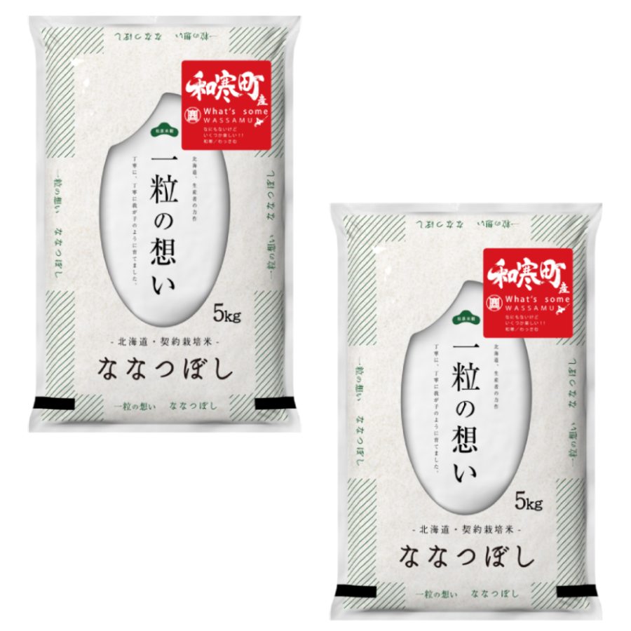 【令和7年産新米】和寒町産ななつぼし10kg