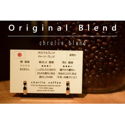 ふるさと納税 鹿嶋市 「豆」4種飲み比べ・ビター感とアレンジコーヒーを楽しむローストセット |  | 01