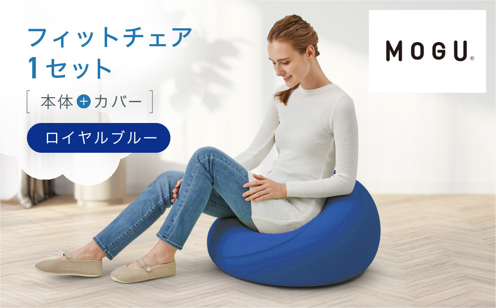 フィットチェア ロイヤルブルー 312011_EM003VC04