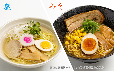 麺の極意！江差生ラーメン三昧 全味スペシャルFセット 6種12食分　塩味・みそ味・醤油味・ほたてとはまぐり塩・ブラック醤油・鶏塩　老舗製麺所の職人手作り　ちぢれ麺　生麺　しおラーメン　味噌ラーメン　し