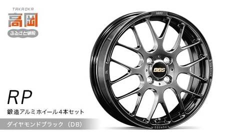 鍛造アルミホイール4本セット【RP】（DB/ダイヤモンドブラック） FAD-1929