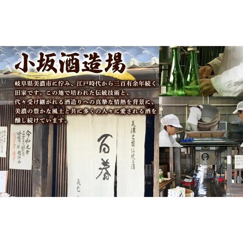 日本酒 百春 純米吟醸 カラフルフルーティ 1.8L 無濾過生原酒 フルーティー 純米吟醸酒 清酒 生酒 お酒 酒 アルコール 冷蔵 冷蔵配送 晩酌 宅飲み 家飲み ギフト 贈り物 プレゼント 岐阜 