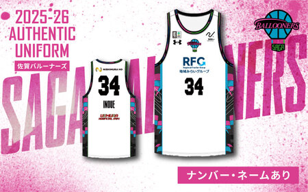 【ナンバー・ネームあり】SAGA BALLOONERS 公式オーセンティックユニフォーム（アウェイ） / バスケットボール プロ スポーツ 公式グッズ / 佐賀県 / 佐賀バルーナーズ[41AAAI004]