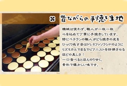 どらやき高麗どら 日高市産栗使用 小倉あんどらやき【15ヶ】