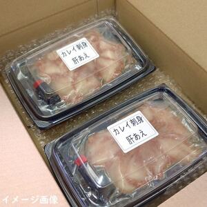 魚屋父ちゃんの「かれい刺身の生肝あえ」2パック入×2(4食入)カワハギのお刺身にも劣らない美味しさ【配送不可地域：離島】【1596364】