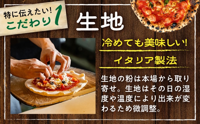 ピザ イタリアン ぴざ ぴっざ ぴっつぁ 冷凍 ピザ窯 ぴざ PIZZA パーティー ピッツァ 人気 本格 薪窯 簡単 時短