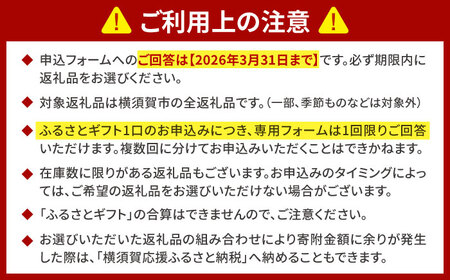 【あとから選べる！】横須賀市 ふるさとギフト 500万円分 牛肉 葉山牛 プリン スイーツ 干物 マグロ 米 オフィスチェア 定期便 神奈川 横須賀 あとから 選べる あとから寄附 あとからチョイス 