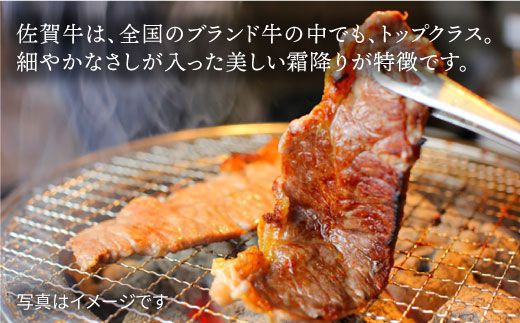 【赤身希少部位】佐賀牛 イチボ焼き肉用 400g【ミートフーズ華松】 [FAY009]