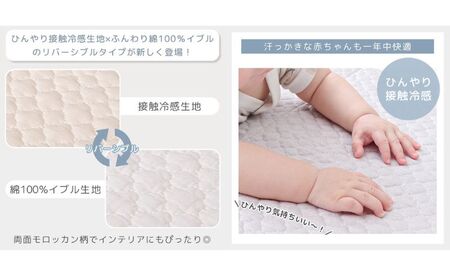 ベビーマットレス Peek-a-boo(ピッカーブー)120×70 単品 ホワイト(イブル×冷感)