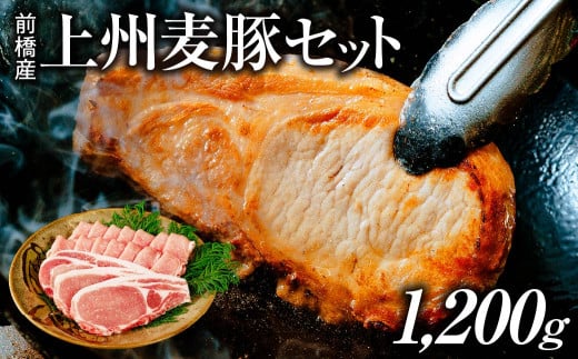 肉 豚肉 前橋産上州麦豚セット しゃぶしゃぶ･焼肉用600g ステーキ肉100g6枚 計1200g | しゃぶしゃぶ 焼肉 ステーキ 薄切り 豚肉 ぶた 年末 家族 鍋 ロース バラ 人気 ブランド豚 肉 ミート 肉じゃが 高評価 人気 小分け 超人気 ブランド 豚 切り落し スライス 赤身 脂 バランス 甘い 群馬県 前橋市