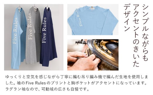 ラグラン長袖 Tシャツ サックス Mサイズ 株式会社アイガット《30日以内に出荷予定(土日祝除く)》和歌山県 岩出市 5R Five Rules ファイブルールズ トップス リネン 麻