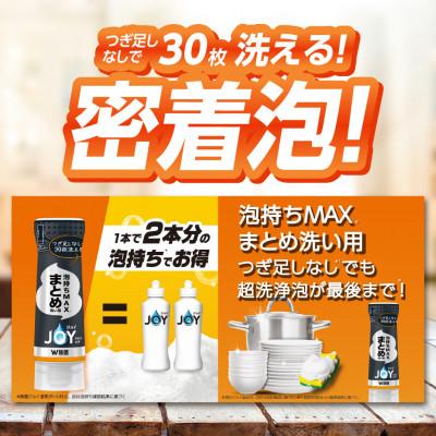 ふるさと納税 高崎市 ジョイ PRO洗浄 W除菌 食器用洗剤 まとめ洗い用 詰め替え 超特大 920mL×8個 |  | 01