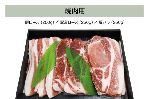 ブランド豚「ばんぶぅ」ギフト 焼肉用 750g