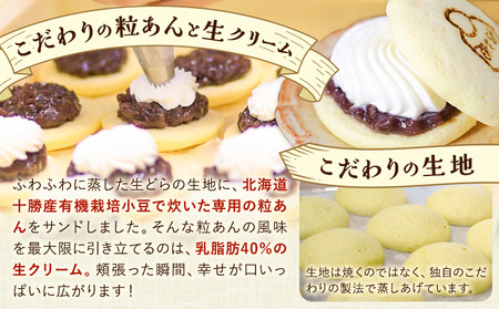 どら焼き どら焼 生 どらやき ふわふわ生どらやき 12個 株式会社あん庵《30日以内に出荷予定(土日祝除く)》大阪府 羽曳野市 送料無料 和菓子 あんこ 餡子 生クリーム 菓子 お菓子 スイーツ 新