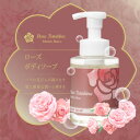 【ふるさと納税】蓼科高原からお届けするローズボディソープ(泡タイプ380mL)薔薇の香りでリッチなバスタイム!【1514673】