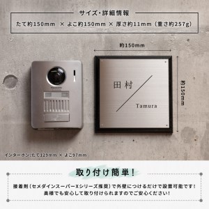 ステンレス＆ウッド表札005（15cm×15cm）〈表札 ステンレス 天然木 プレート表札 オーダーメイド表札 アンティーク表札 おしゃれ 戸建 マンション 新築 引っ越し〉 玄関 名前 番地 ハンド