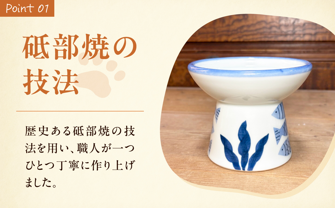 砥部焼 ペット用フードボウル(さかな) / 砥部焼 食器 器 焼き物 ペット ペット用品 ペット食器 餌入れ 食洗機 レンジ 猫 犬 かわいい 手作り ギフト プレゼント / 愛媛県砥部町/ 青花窯 