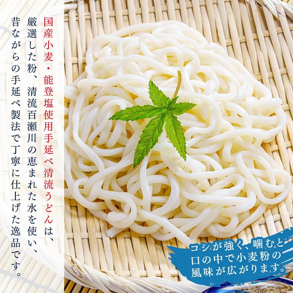 手延べ清流うどん（5袋入り）
