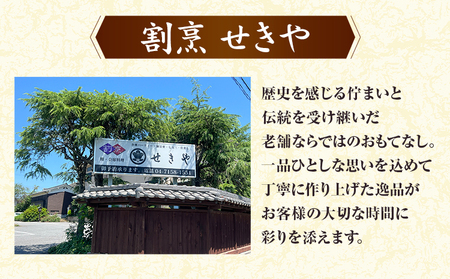 ランチ うなぎ 割烹 せきや ペアランチ券 お二人様券 千葉県 流山市