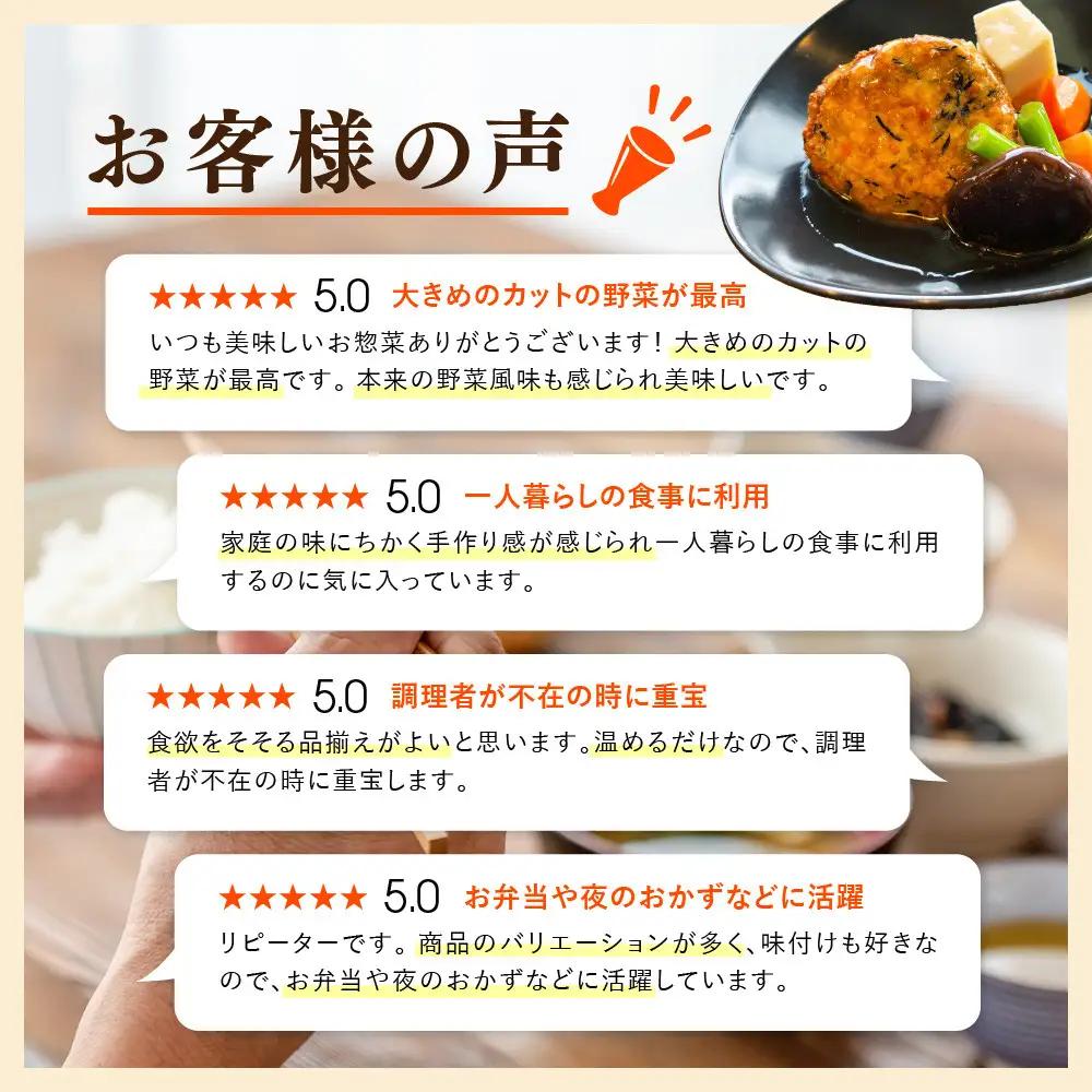 簡単!便利!美味しい!手作り惣菜12品セット｜京都 お惣菜 有名店 人気セット