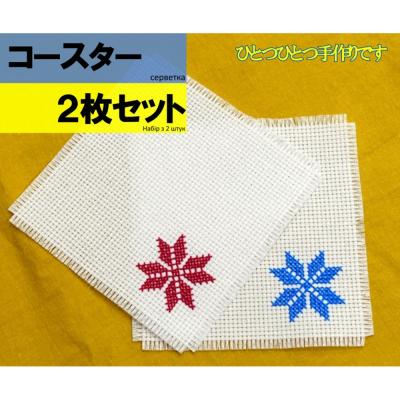 ふるさと納税 名古屋市  ウクライナの伝統刺繍付コースター2枚セット【ウクライナ避難民支援事業寄附金専用】