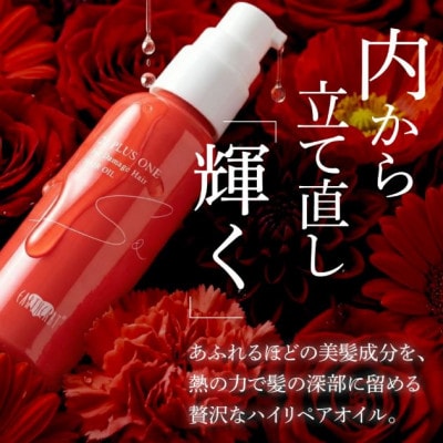 アースハート ニジュウニユ プラスワン ヘアオイル 60ml【1748873】