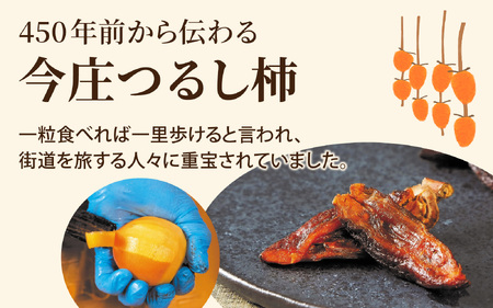 【先行予約】今庄つるし柿【燻して作るスモーキーな味わい】【2026年12月7日以降順次発送】数量限定 秋