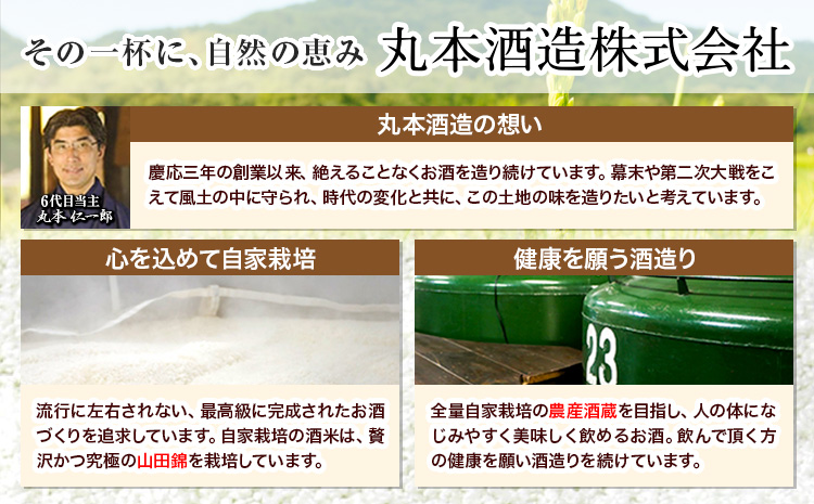 賀茂緑 上撰パック 清酒 2000ml × 6本《30日以内に出荷予定(土日祝除く)》丸本酒造株式会社 岡山県 浅口市 熱燗 冷酒 酒 送料無料