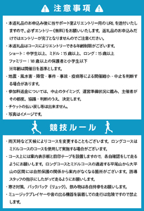 トレイルレース(ファミリー）参加券とパウンドケーキ（パティスリーアン）【オレンジ味】