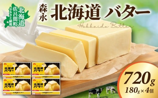 森永 北海道 バター 720g（180g×4個） 【 ふるさと納税 人気 おすすめ ランキング 加工食品 乳製品 バター 生乳 森永 モリナガ MORINAGA 森永乳業 北海道バター バター北海道 セット 詰合せ 詰め合わせ ギフト 贈答 プレゼント 食パン 朝食 森永バター ばたー オホーツク 北海道 佐呂間町 送料無料 】 SRMM013