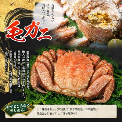 ふるさと納税 釧路市 【浜茹で!】ボイル毛ガニ3.0kg 詰め(冷凍)6尾入り ふるさと納税 かに 蟹 F4F-5473 |  | 01