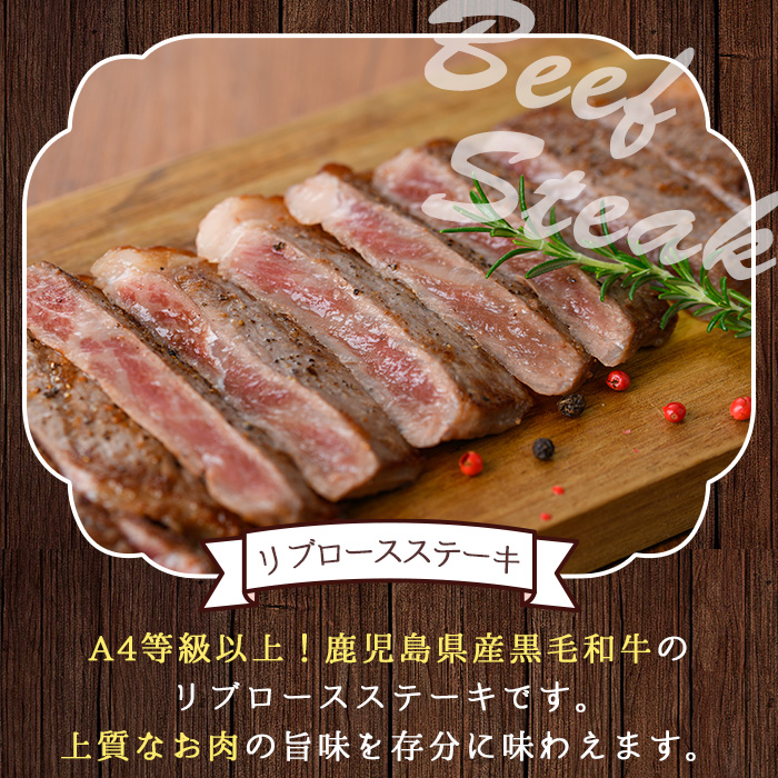 No.485 ＜A4等級以上＞鹿児島県産リブロースステーキ用(約450g)【arumei】