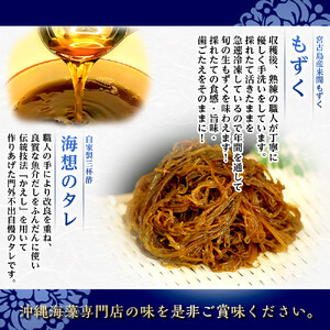 【年４回】宮古島産来間もずくの定期便 3ヶ月に一度３kg（200ｇ×15袋）お届け！自家製三杯酢付き！｜もずキム　沖縄　人気