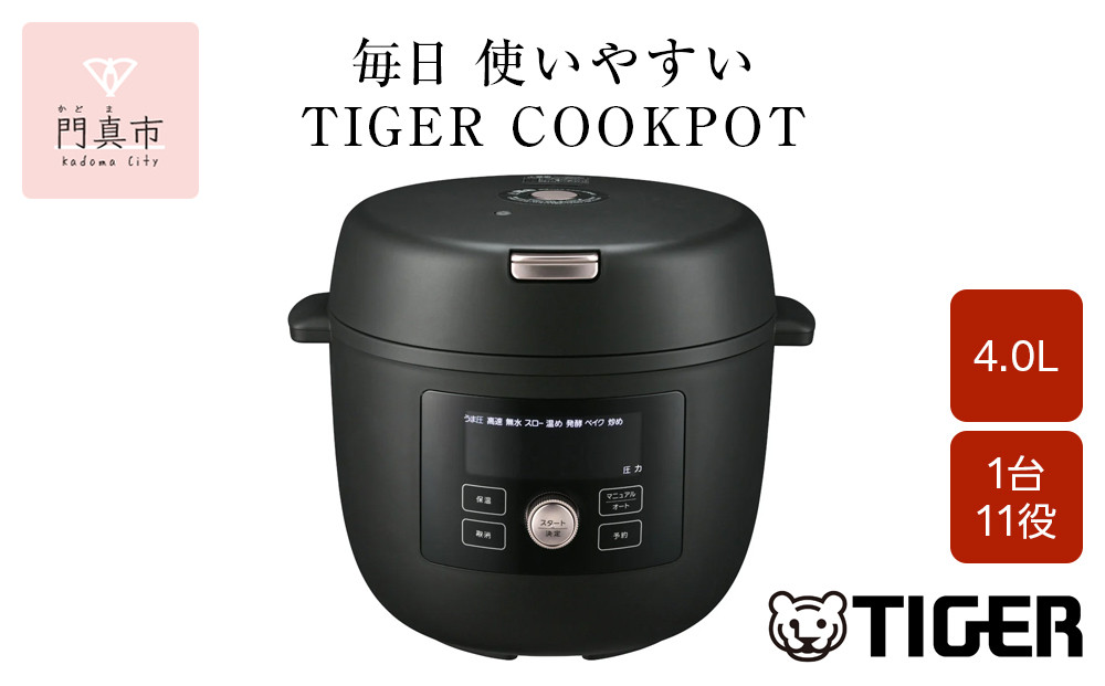 タイガー魔法瓶  電気圧力調理鍋　COK-B400KM マットブラック　4.0L＜TIGER COOKPOT＞【 電気調理鍋 電気鍋 鍋 炊飯器 家電 クックポット 低温 無水 発酵 炊飯 温め 大阪府 門真市 】 272230_AZ008VC01