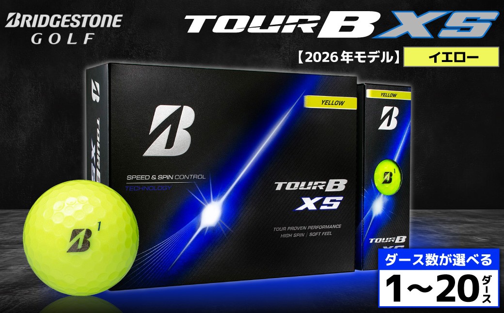 
                  【2026年モデル】ゴルフボール ブリヂストン TOUR B XS イエロー/ ダース数が選べる （1ダース～ 20ダース） ブリジストン ツアー b x s ツアー ビー エックス エス
                