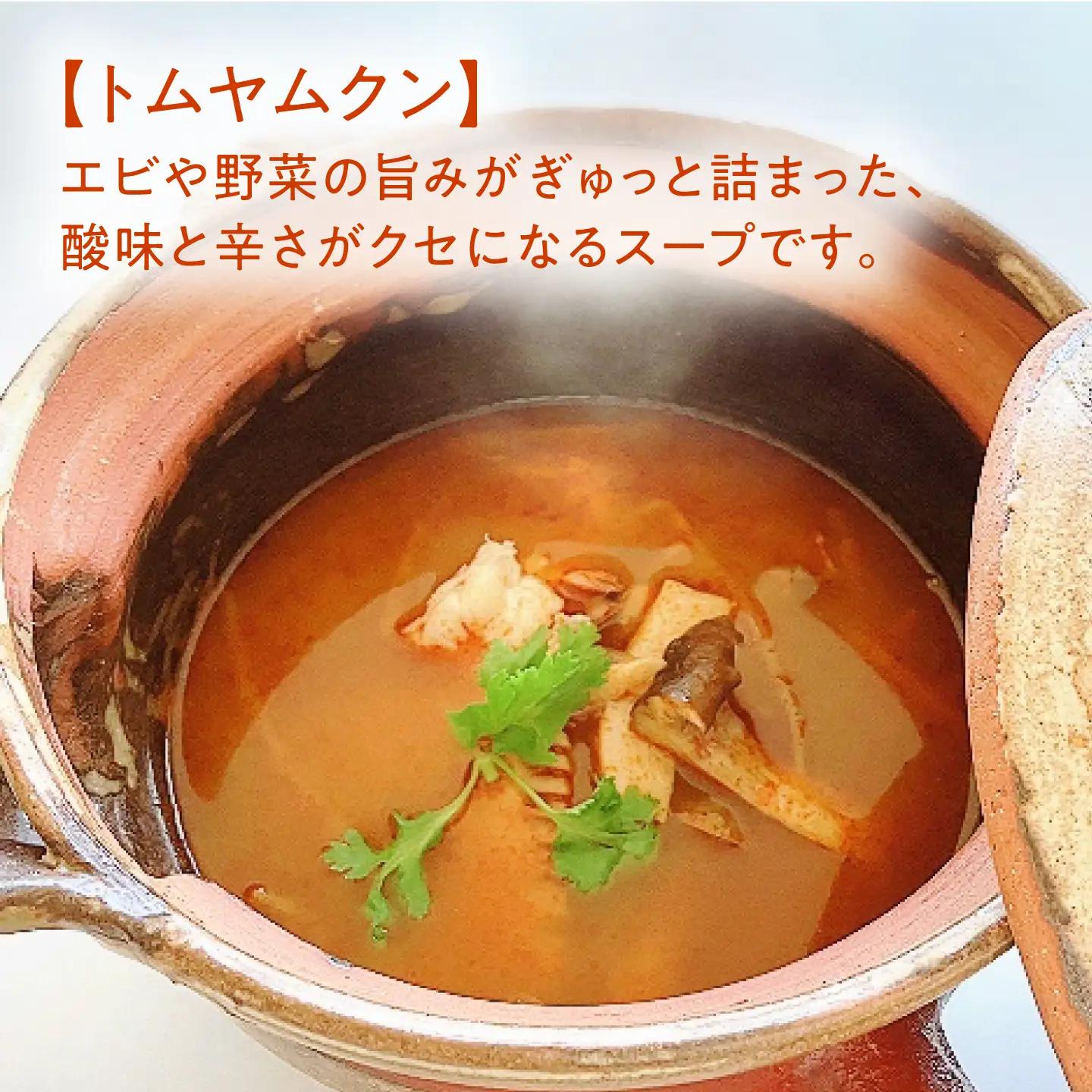 三種のスープ セット 約180g×5パック (かぼちゃのスープ・グリーンカレー・トムヤムクン) 【SOUP LABO】[AYAK001]