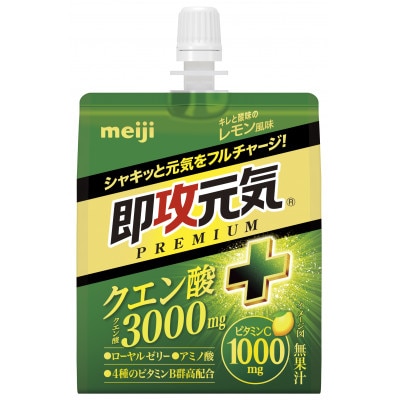 【2ヵ月毎定期便】明治 即攻元気ゼリー クエン酸+ キレと酸味のレモン風味 180g×36袋全3回【4068481】
