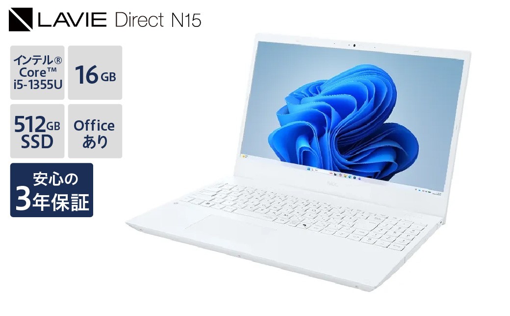 
                  【新品】2026年2月発売NEC LAVIE Direct N15② ノートパソコン ノート PC 新生活 山形県 米沢市 送料無料
                