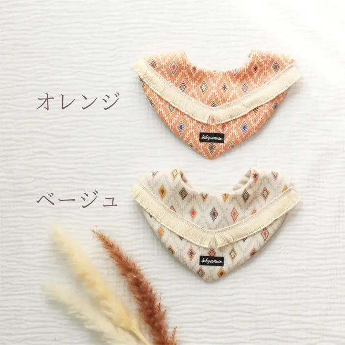 フリンジがおしゃれなバンダナスタイ【modaダイヤ柄】オレンジ ／ ベビー 赤ちゃん 用品 グッズ 山口県 No.195-02