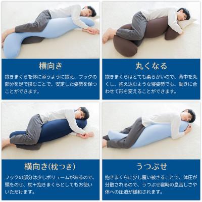 ふるさと納税 三木市 MOGU 気持ちいい抱き枕Lサイズ ネイビー |  | 03