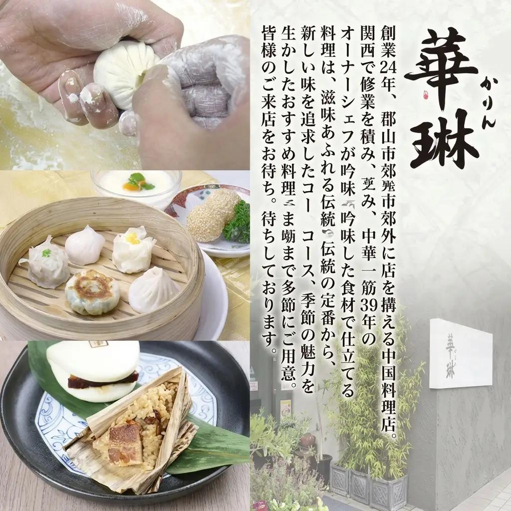 角煮まんじゅう 華琳 中華惣菜 点心 角煮まんじゅう【10個入】【冷凍】