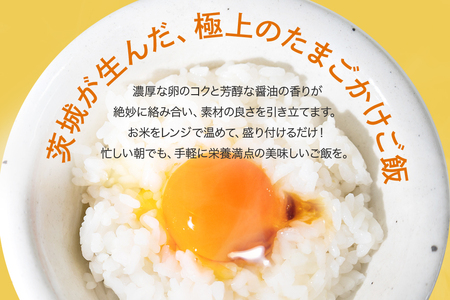 【数量限定】おみたまごかけご飯セット(4食セット) 93-C