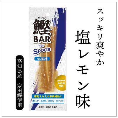 ふるさと納税 土佐清水市 鰹BAR for Sports(塩レモン味 5本)筋トレ 保存食 栄養補給【R00804】 |  | 01