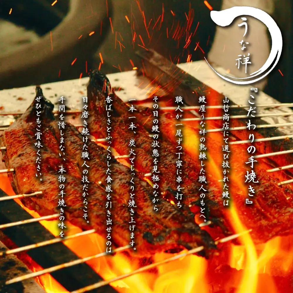 名古屋の老舗卸直営！手焼き国産鰻蒲焼き４尾セット計740g