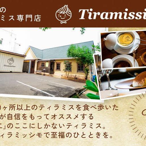 【高島屋選定品】なめらかティラミス6個セット TTS0001_イメージ5