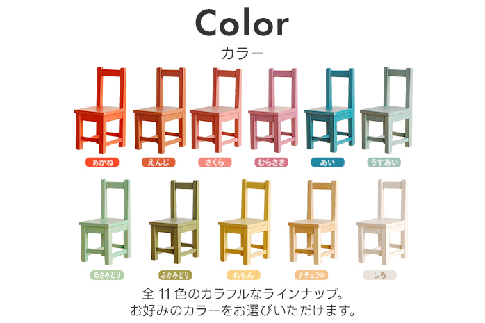 カラフルキッズチェア しろ 椅子 イス おしゃれ おすすめ 