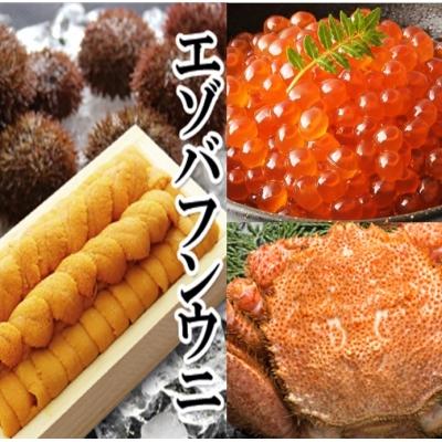 ふるさと納税 根室市 エゾバフンウニ1折、いくら1P、毛ガニ2尾[2026年1月中旬以降発送] E-40006