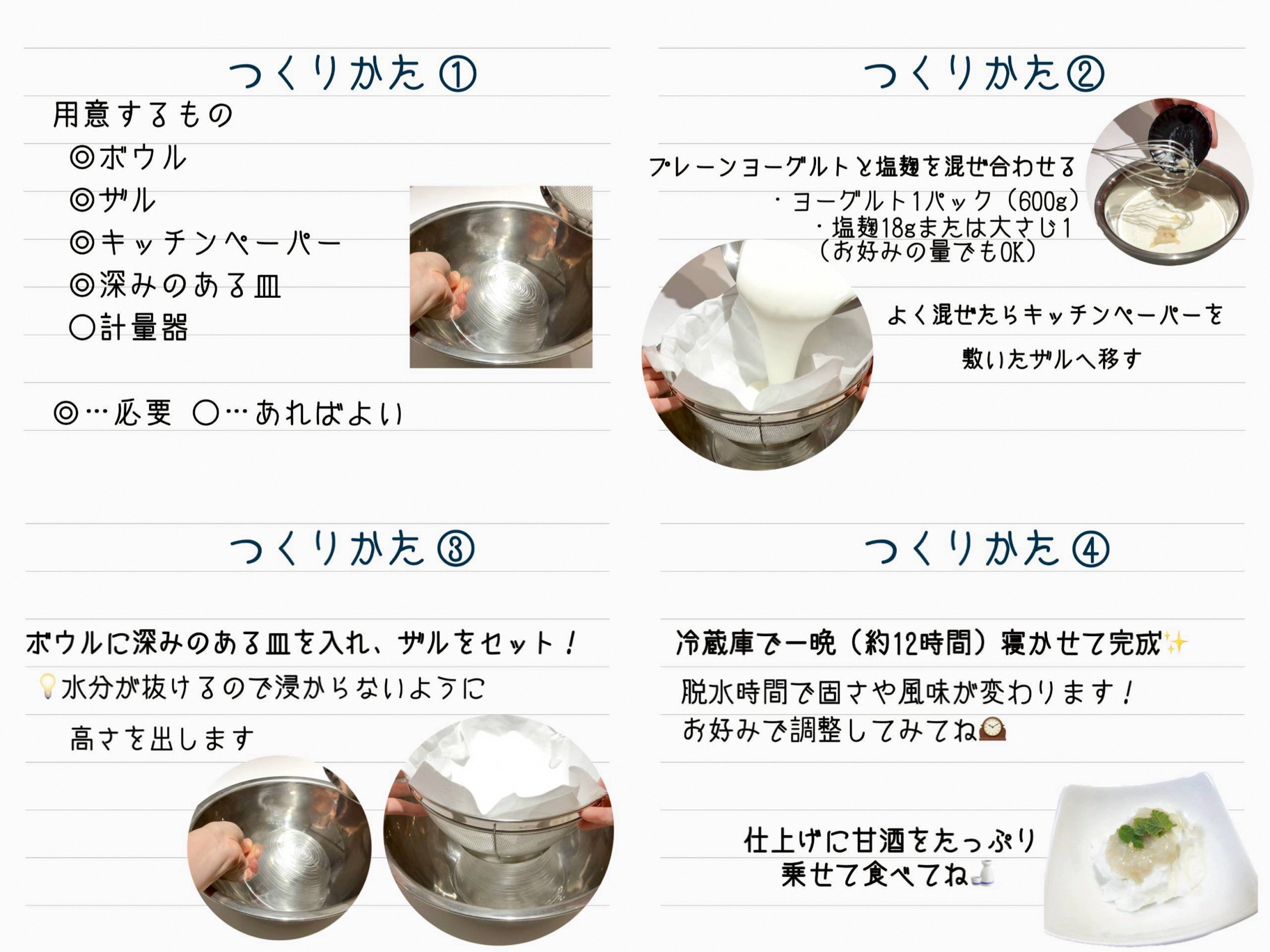 ＜冬春限定＞作って楽しい腸活クリームチーズ　手作りキット（レシピ付き） 手作り チーズ 腸活 1B88013