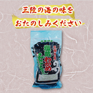 【スピード発送】 海の幸セットD めかぶ わかめ