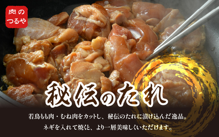 若鳥むね肉・もも肉 極旨たれ漬け焼肉用 500g × 2袋 計1kg 【鶏肉 とり肉 にく お家ごはん 夜ご飯 国産 県産 若鶏 むね肉 もも肉 ムネ モモ 冷凍 チキン 味付き ご飯に合う】 [A-